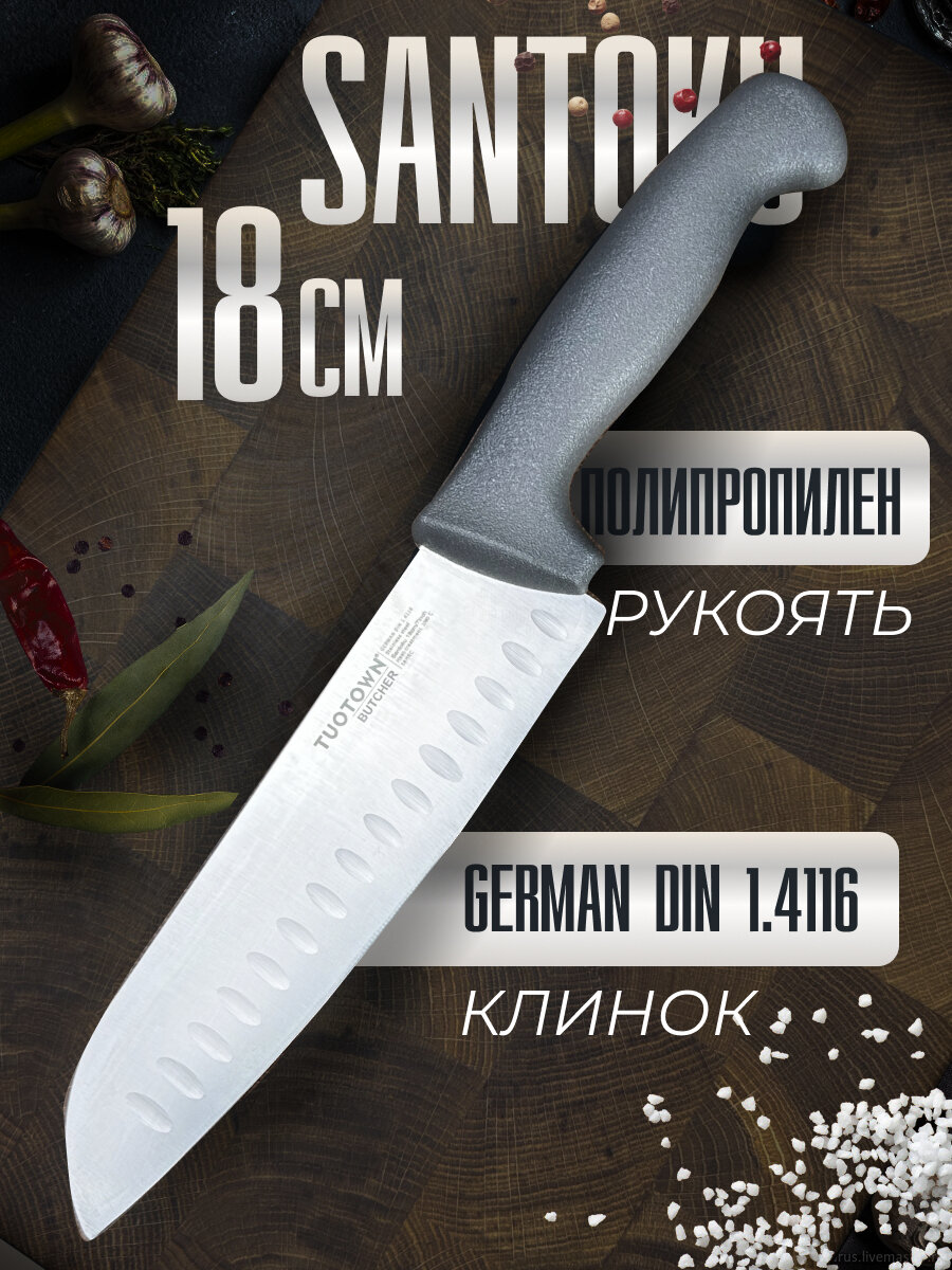 Кухонный Обвалочный нож серии BUTCHER TUOTOWN