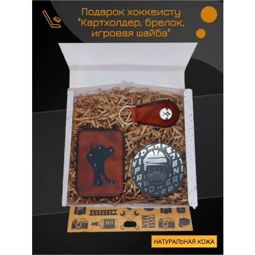 подарок хоккеисту шайба брелок картхолдер Бирка для ключей Веснушкин Shop, бежевый, черный