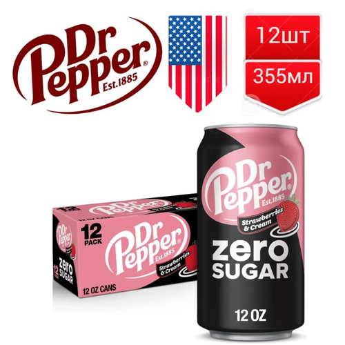 Газированный напиток Dr Pepper Strawberries & Cream Клубника и Крем без сахара США, 355 мл 12шт