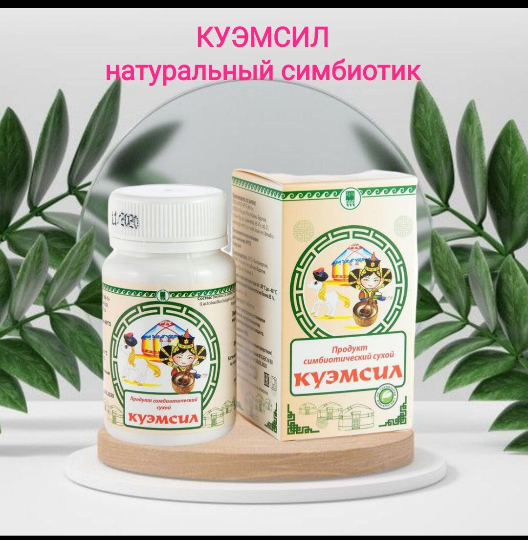 Продукт симбиотический «КуЭМсил»