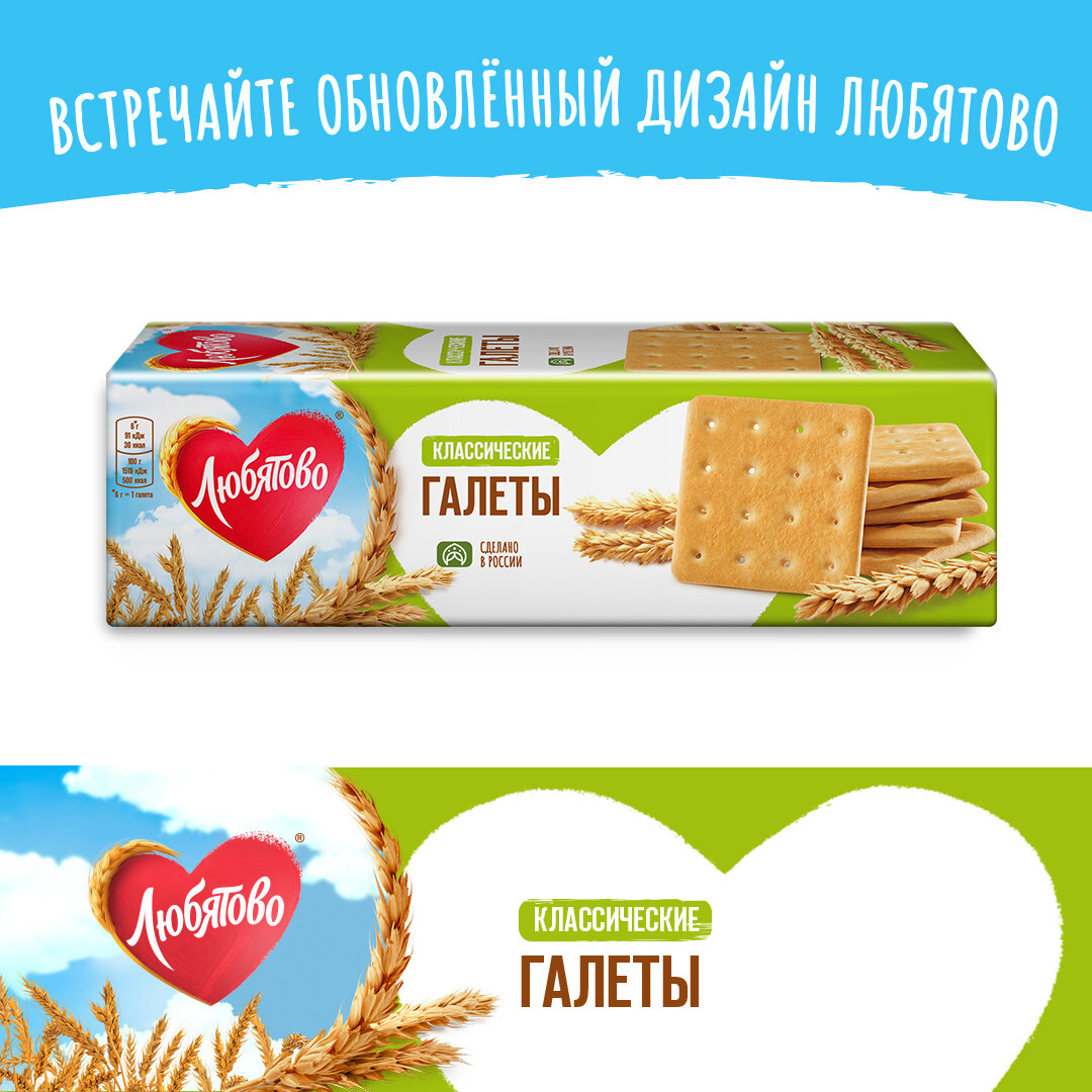 Галеты Любятово Классические 185г Kellogg's - фото №19