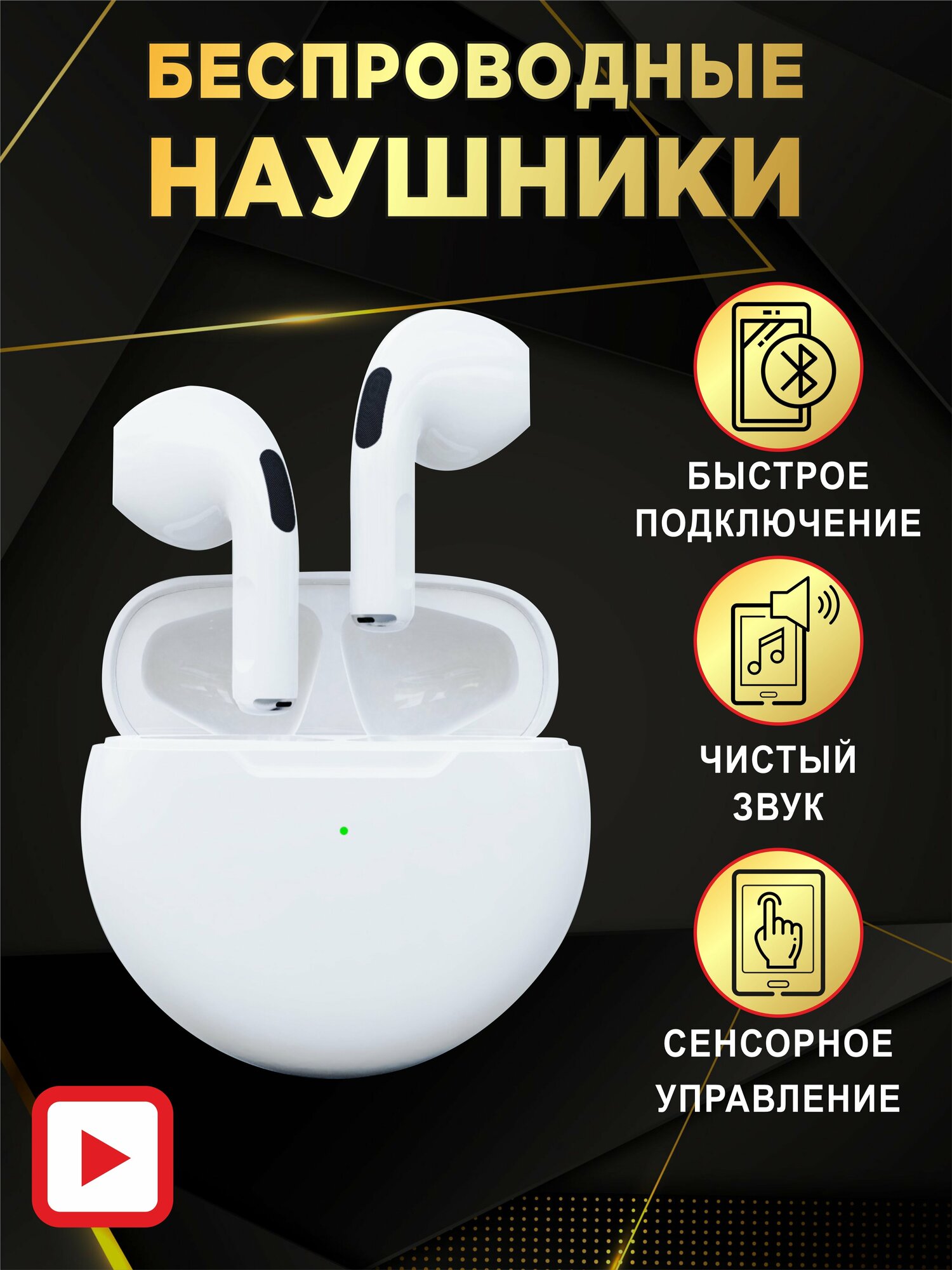 Беспроводные наушники Bluetooth для телефона iPhone, Android, спортивные и компьютерные, белые