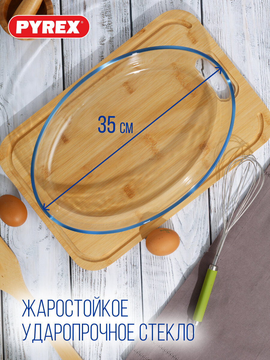 Форма для запекания и выпечки Pyrex Cook & Store XL с крышкой 3л 35*24*6см - фото №4