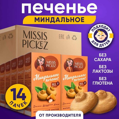 Печенье Missis Pickez миндальное без глютена, 85 г, 14 уп.