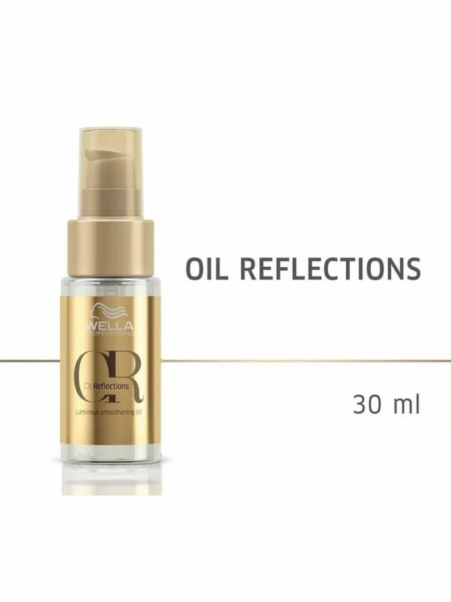 Wella Oil Reflections - Разглаживающее масло с антиоксидантами 30 мл