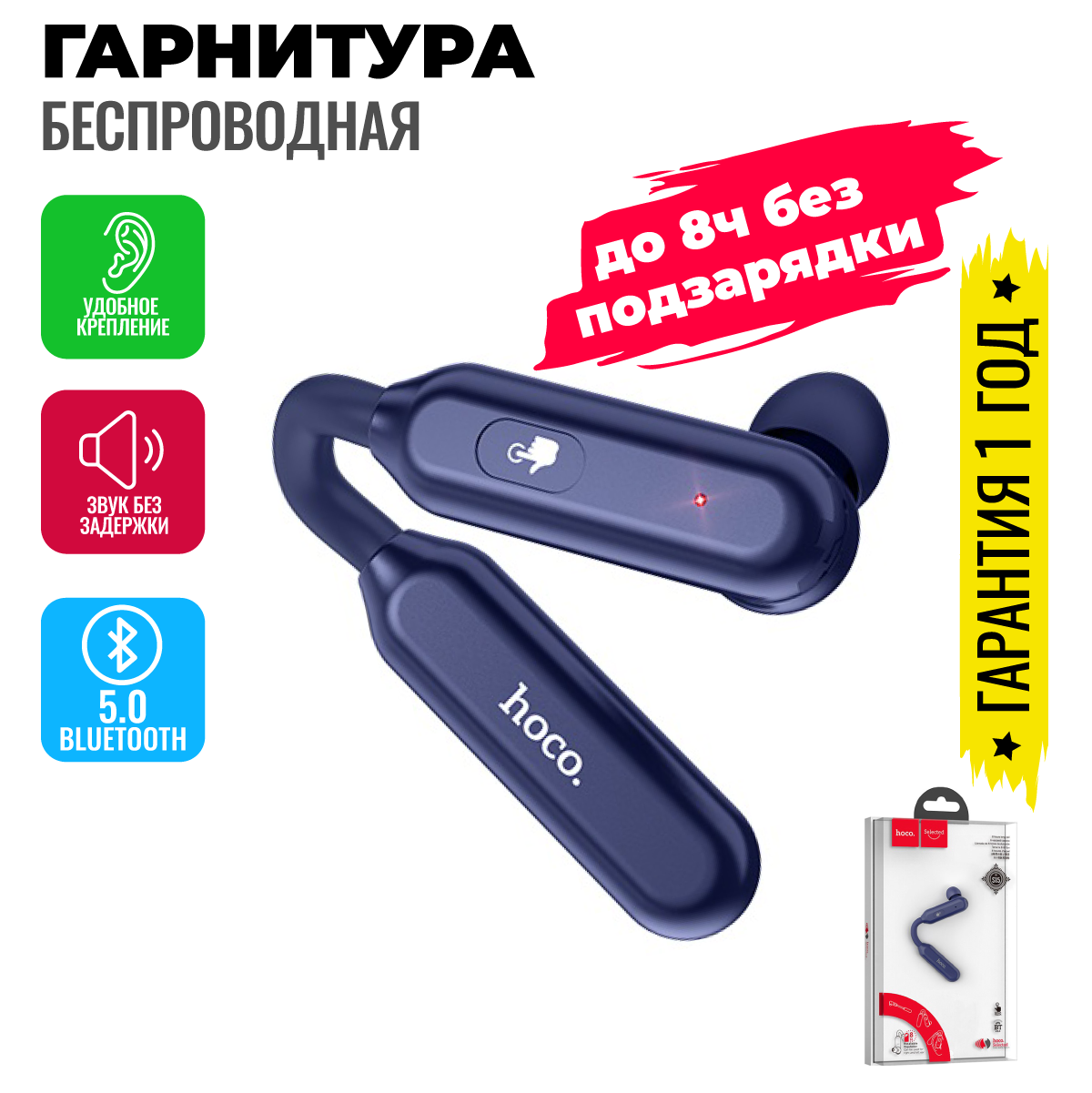 Беспроводная гарнитура Bluetooth для телефона на ухо / Наушник с микрофоном и блютуз для водителя и под шлем мотоцикла / Hoco S15