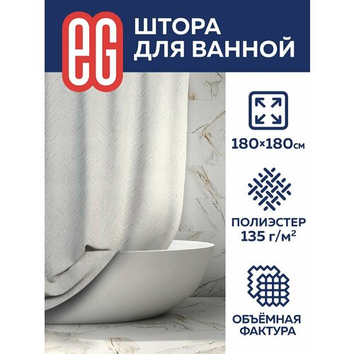 Штора для ванной комнаты тканевая 180х180 см EG Еврогарант 2027₽