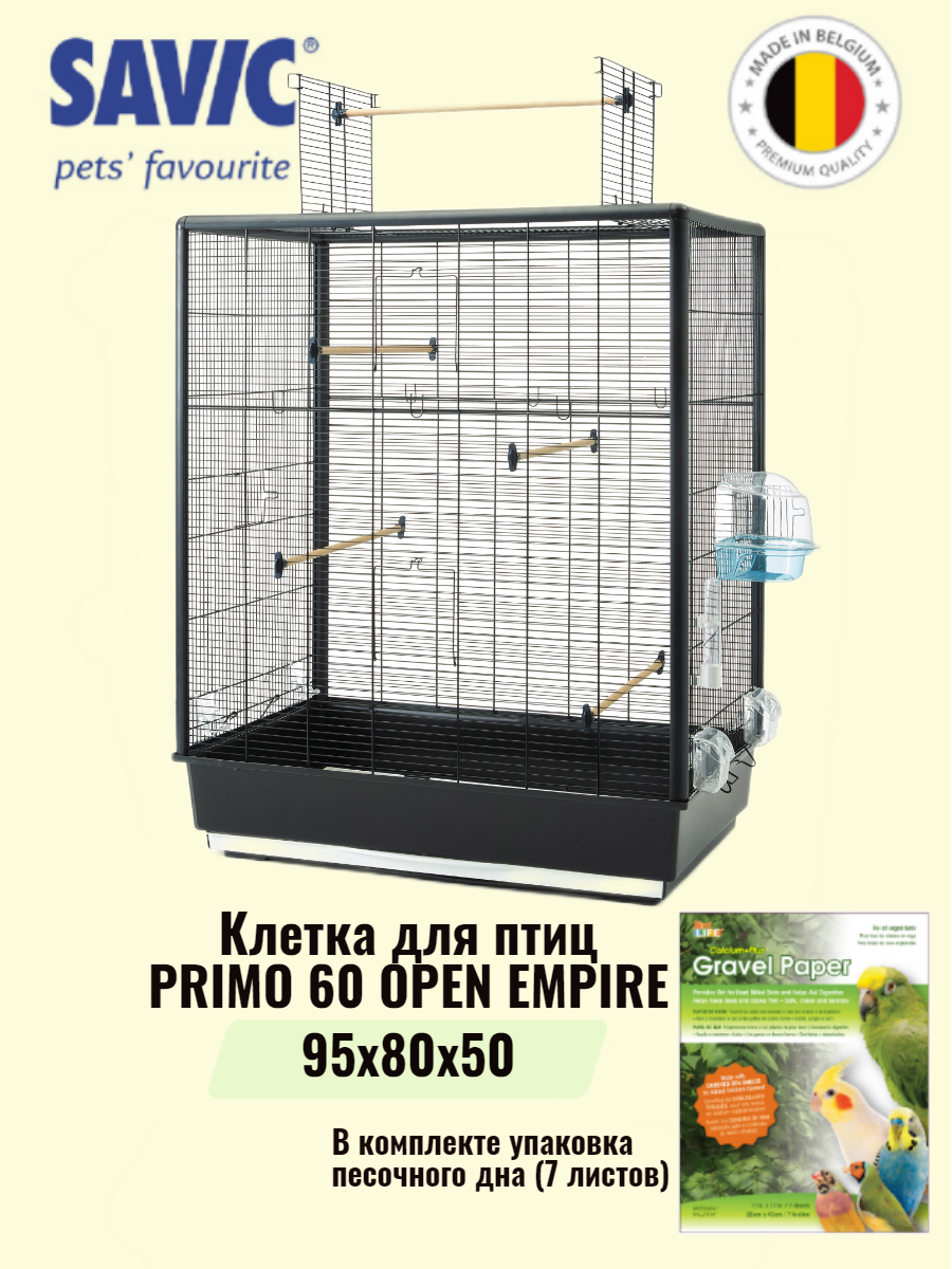 Клетка для птиц SAVIC PRIMO 60 OPEN EMPIRE черная