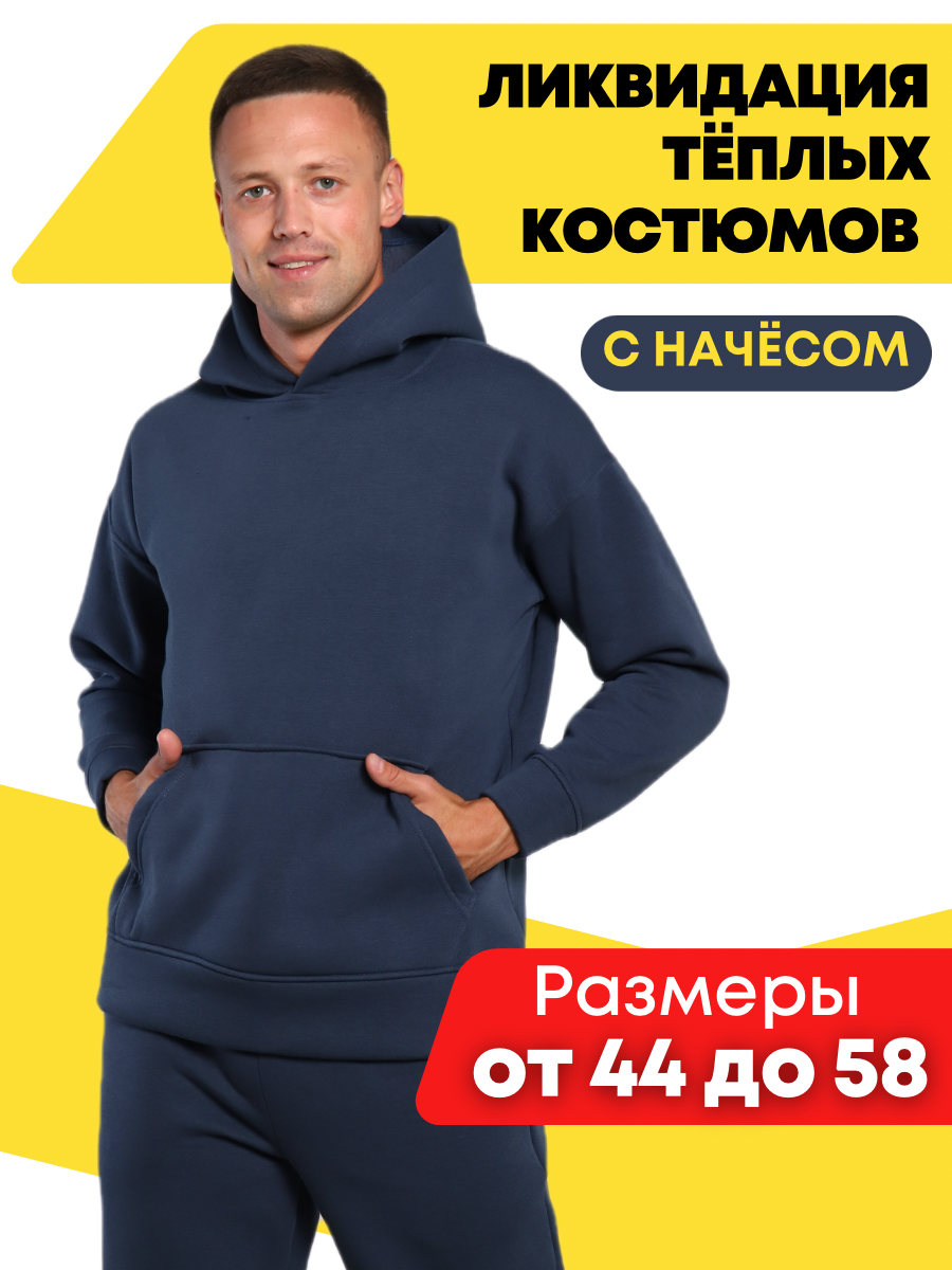 Костюм спортивный IHOMELUX