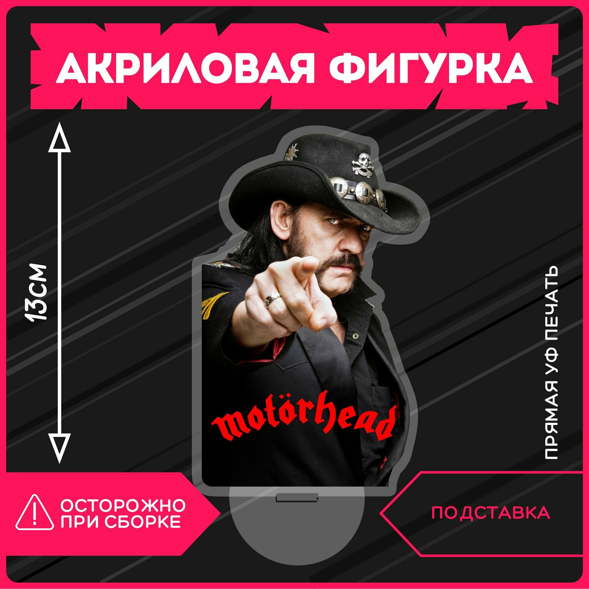 Акриловая фигурка статуэтка музыка Motorhead