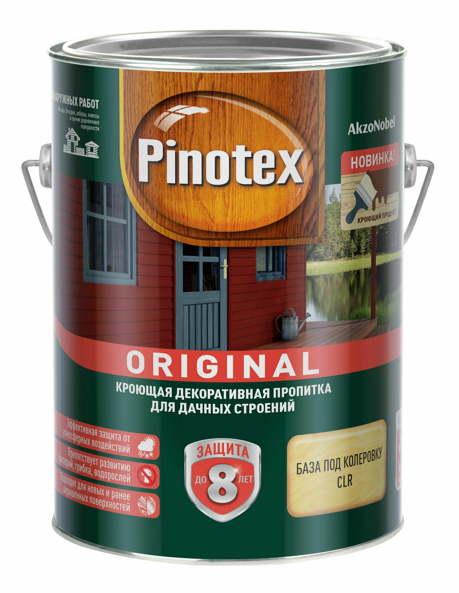 Pinotex ORIGINAL Кроющая декоративная пропитка для дерева, 2.5л, CLR(только для колеровки в насыщенные цвета)