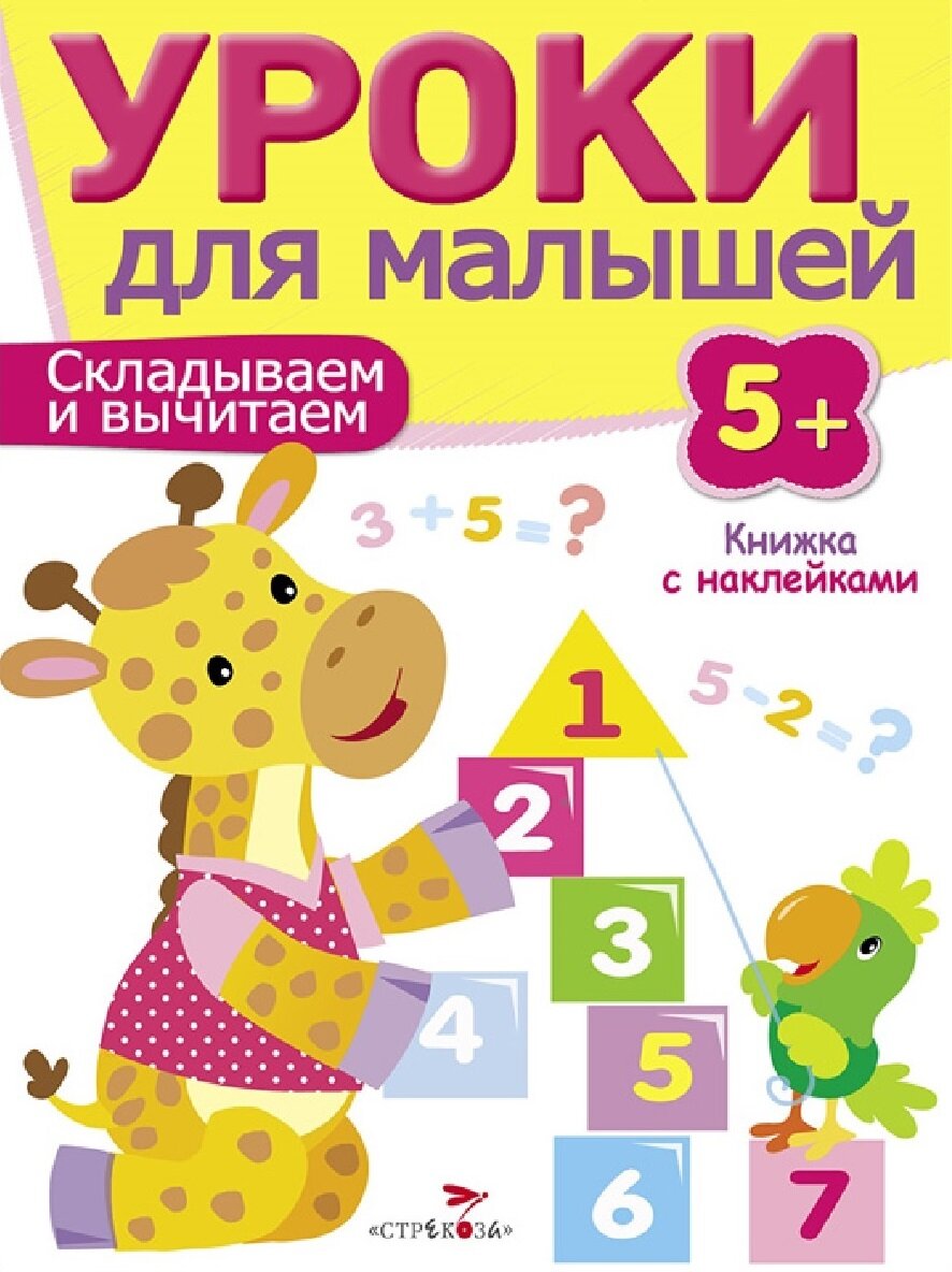 Считаем и сравниваем (Попова Ирина Мечеславовна) - фото №16