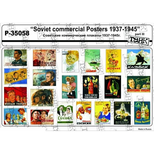 P-35058 Soviet Commercial Posters 1937-1945 part III