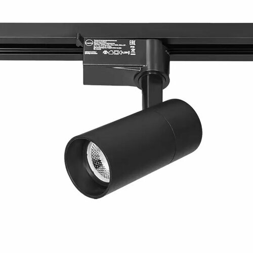 Светильник трековый светодиодный Inspire 405 м нейтральный белый свет цвет черный 3699₽