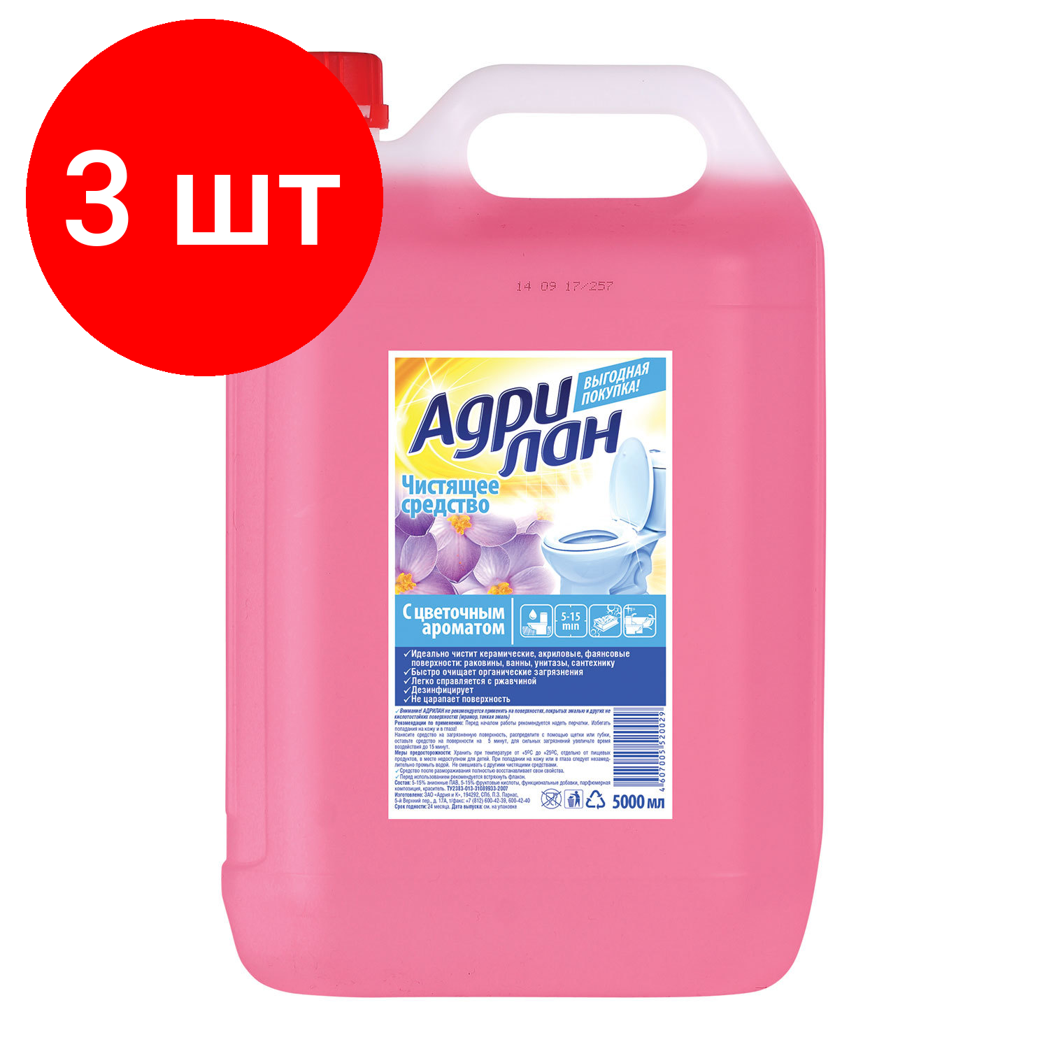 Комплект 3 шт, Средство для уборки сантехники и туалета 5 л, адрилан "Цветочный"