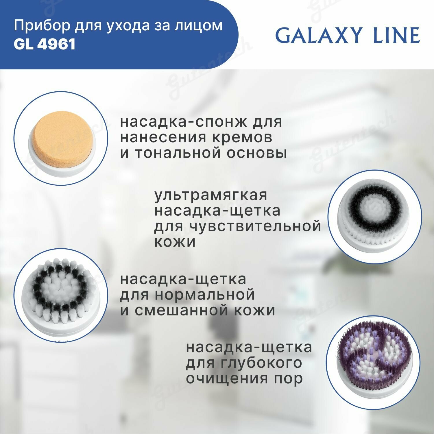 Прибор для ухода за кожей GALAXY GL4960 - фото №6