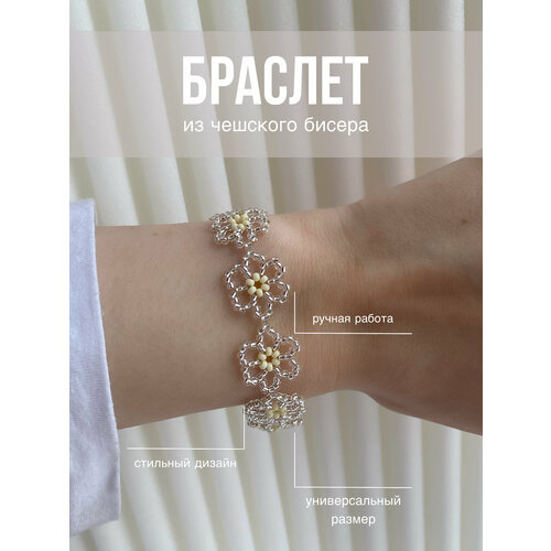 Плетеный браслет, размер 19 см, размер one size, серебристый