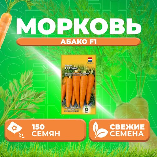 Сандрович Абако