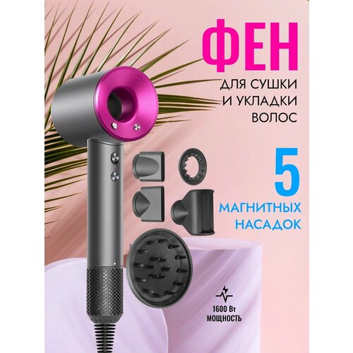 Профессиональный фен-стайлер для волос с 5-ю насадками и настенным держателем 3033₽
