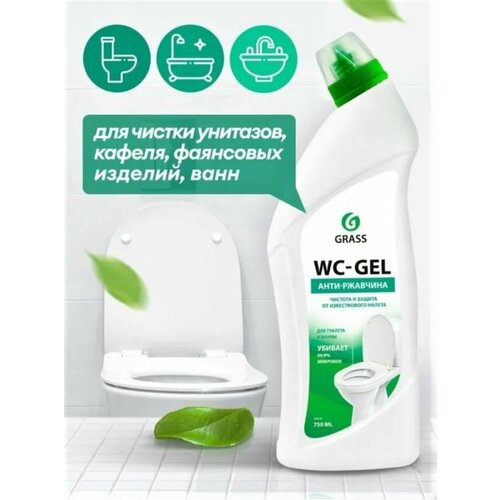 GRASS/ Средство для чистки сантехники WC-GEL, кислотное, гель, 750 мл.