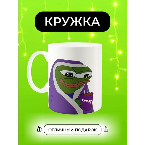 Кружка Comfy, Кружка 330 мл