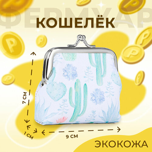 Кошелек , белый