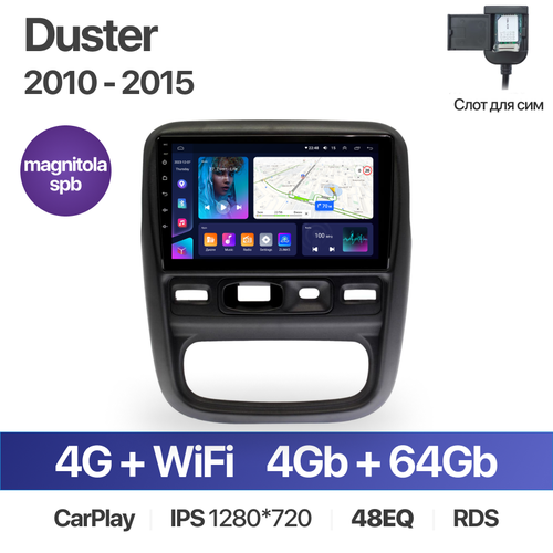 Штатная магнитола /4+64GB/ Renault Duster 2010 - 2015 / Рено Дастер / автомагнитола Android 10/2din/ головное устройство/ мультимедиа