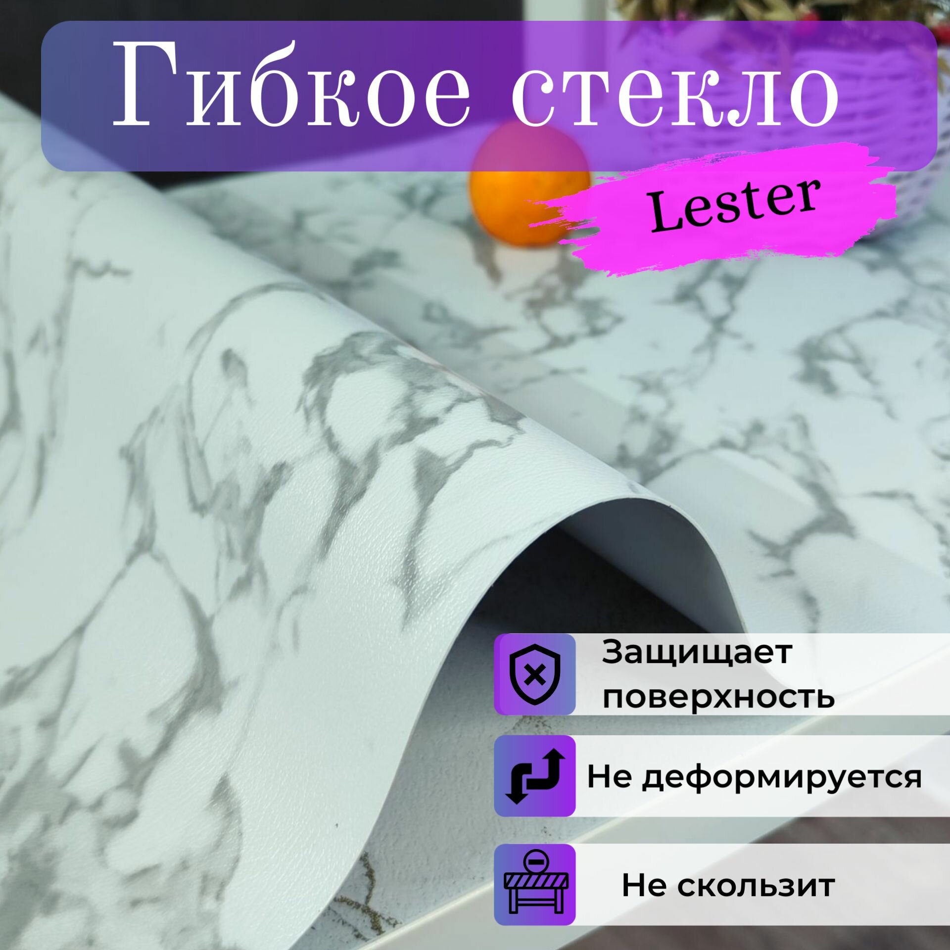 фото Гибкое стекло Серый мрамор, 60x90 см, ПВХ толщина 1,1 мм