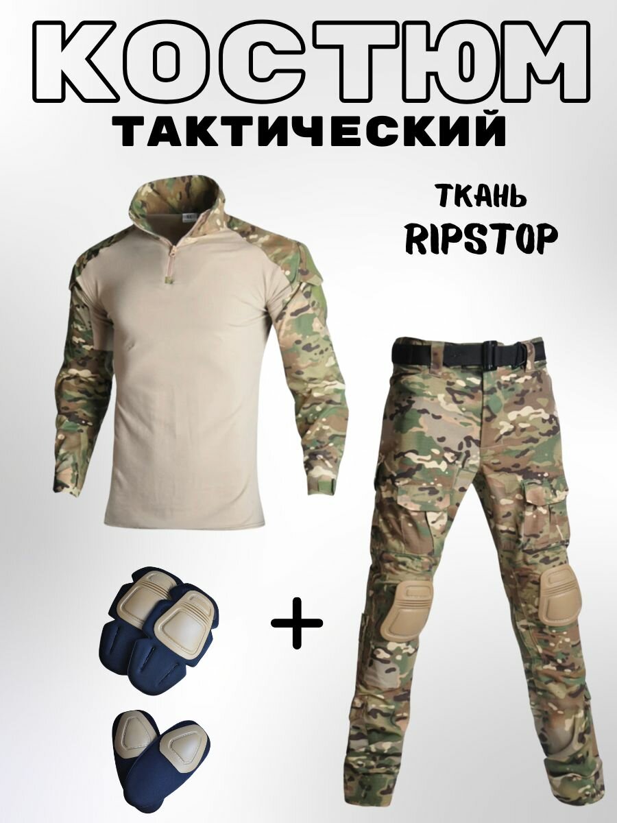 Костюм тактический боевой с защитой, 3XL