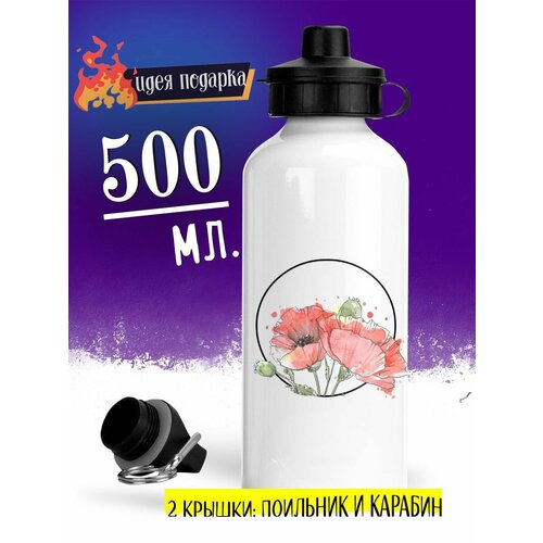 фото Спортивная бутылка маки круг luzimuzi