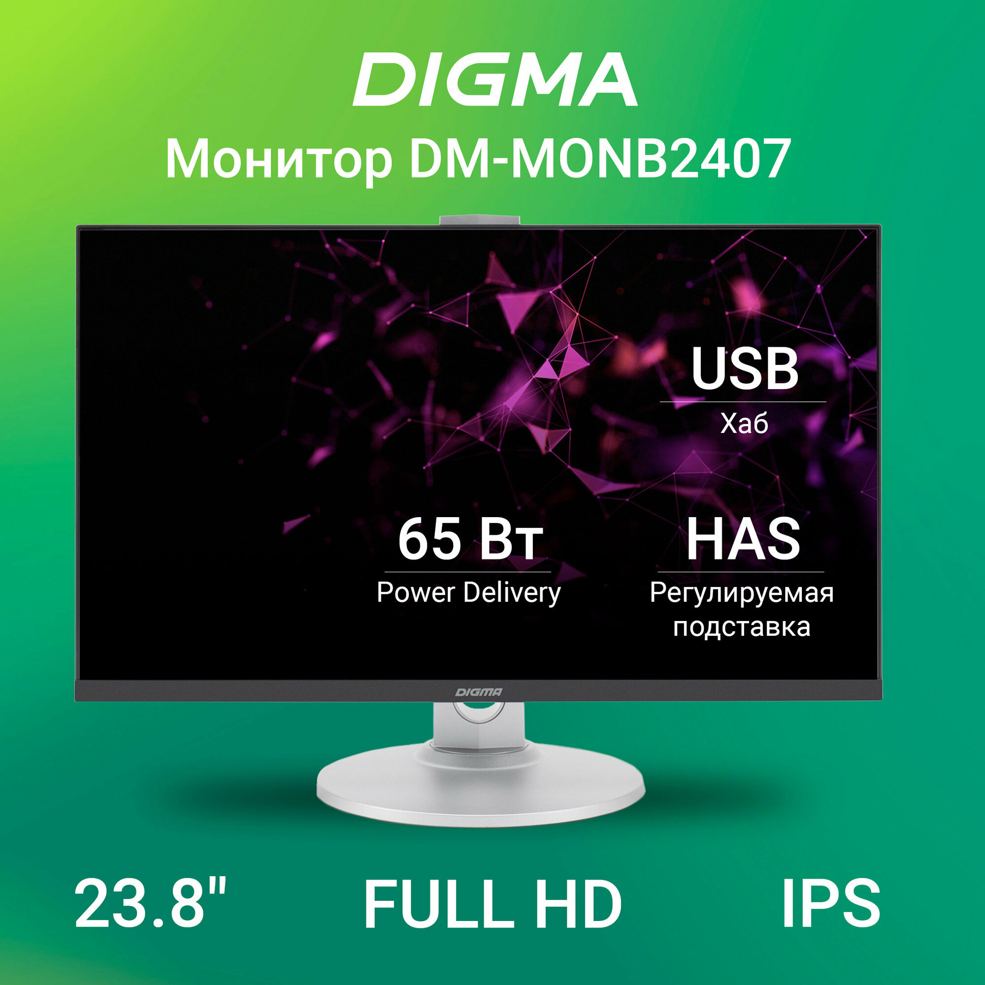 Монитор Digma 23.8