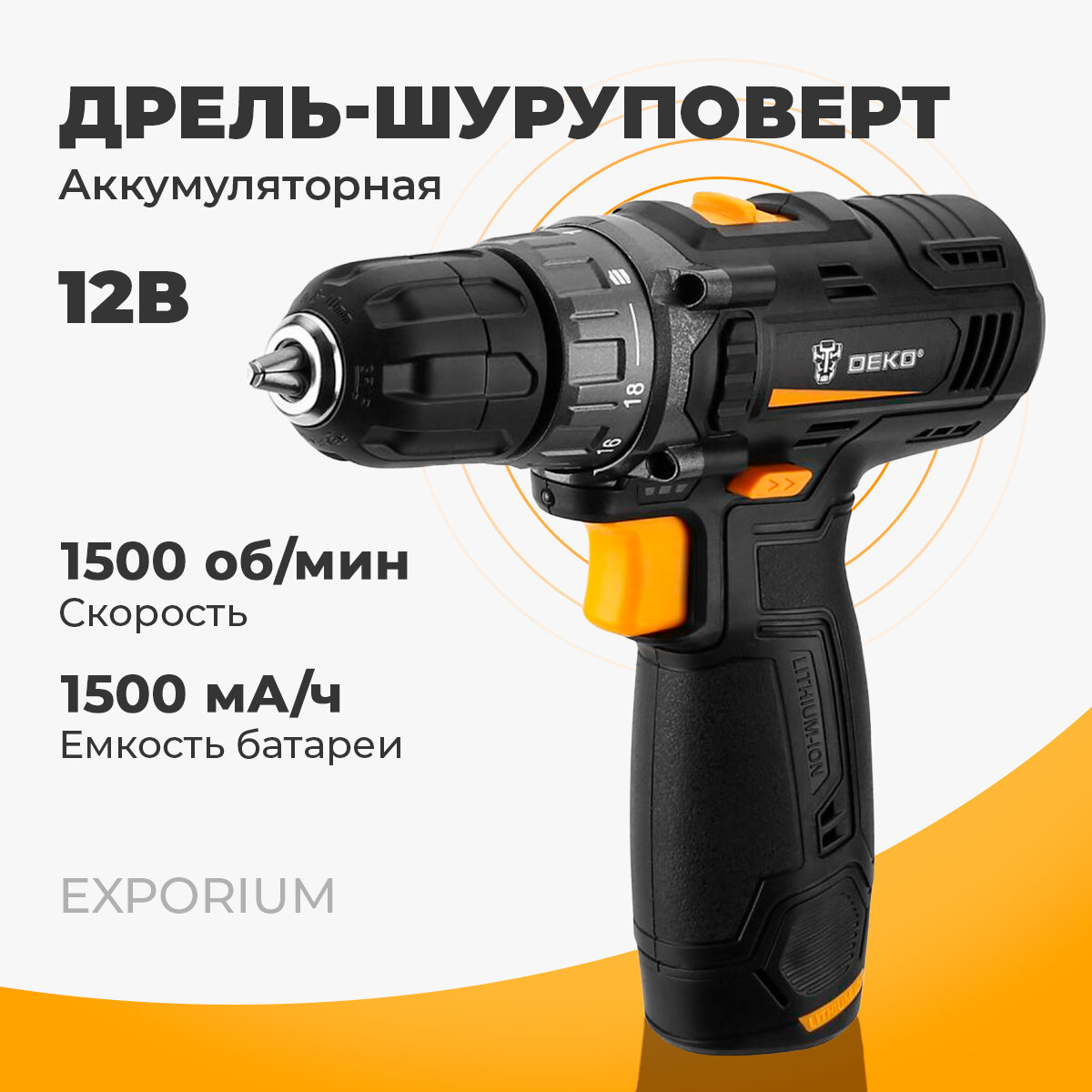 Аккумуляторная дрель-шуруповерт DEKO GCD12DU3