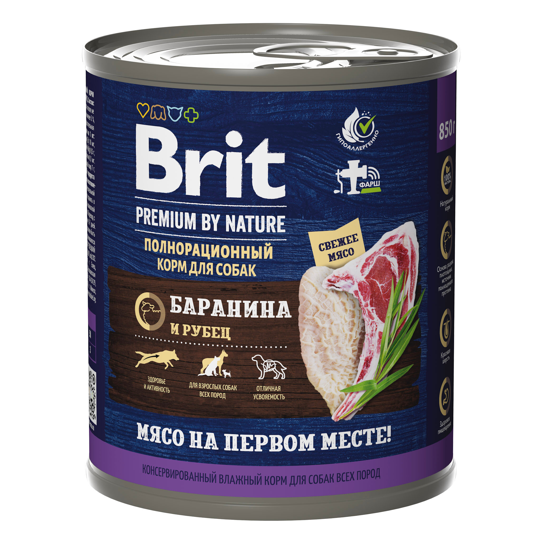 BRIT PREMIUM BY NATURE DOG для взрослых собак с бараниной и рубцом 3 шт х 850 гр