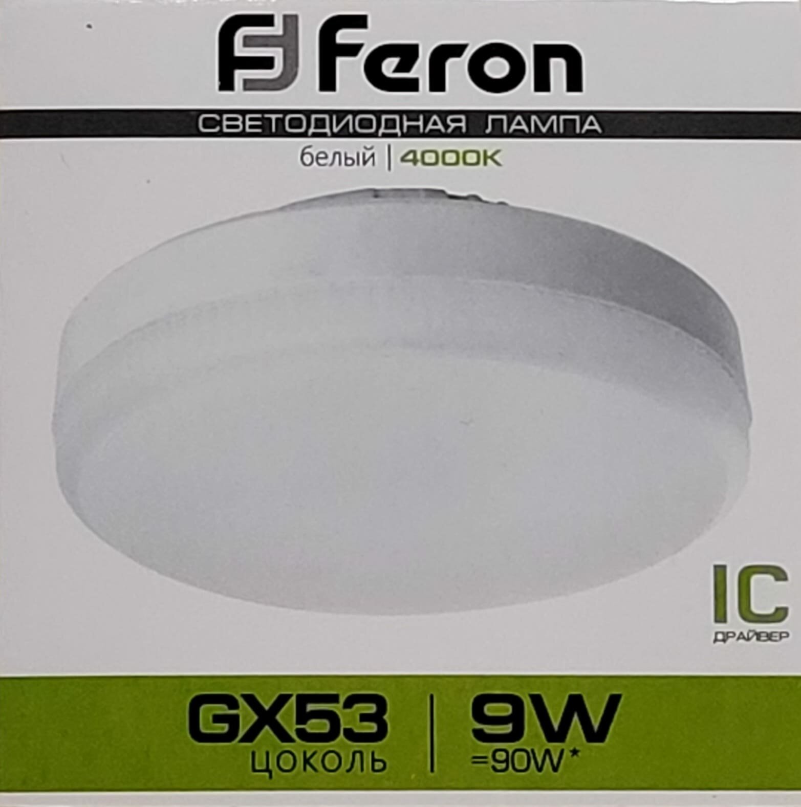 Лампа светодиодная Feron LB-452, 25829, GX53, GX53, 9 Вт, 4000 К