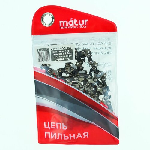 Цепь пильная 3/8