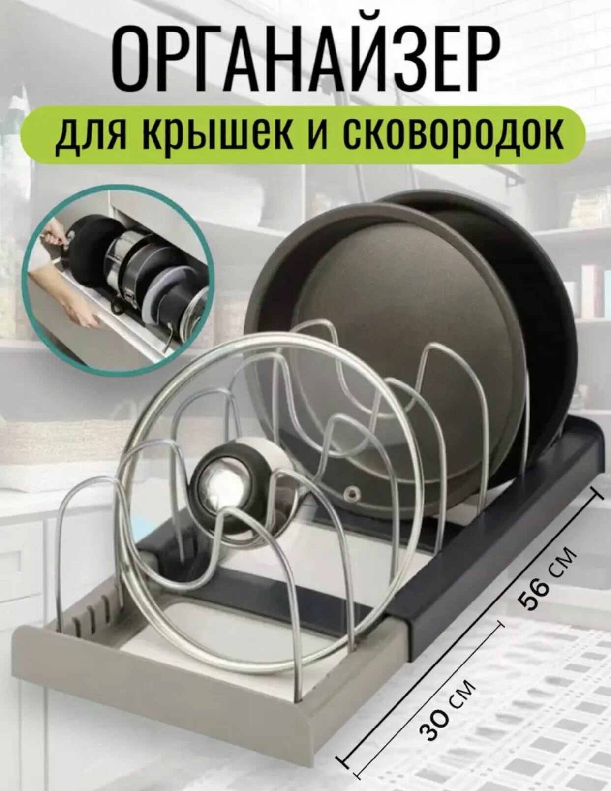 фото Держатель-органайзер кухонный для крышек, сковород, кастрюль, тарелок
