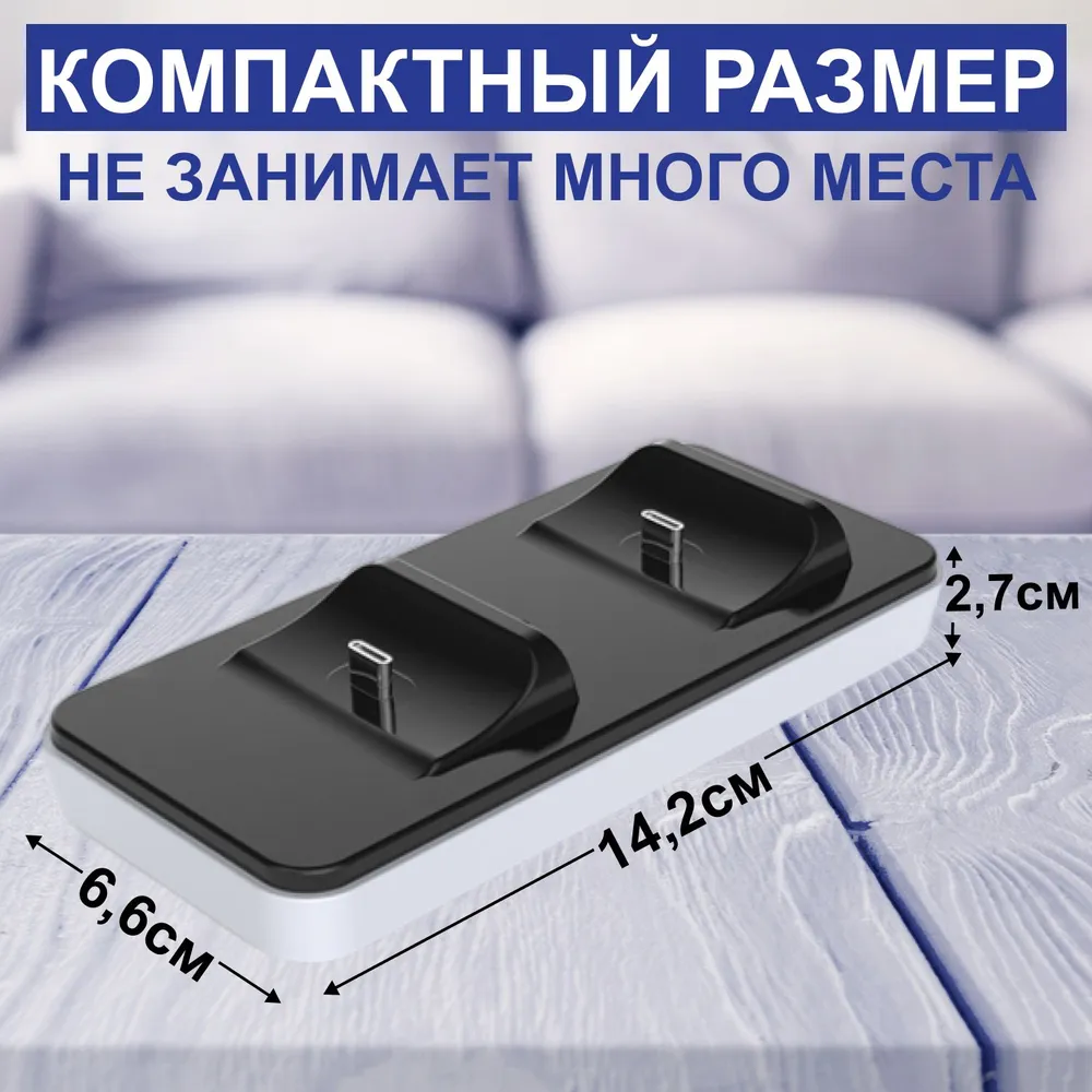 Зарядная станция Dobe Charging Dock (TP5-0591) для 2-x геймпадов DualSense PlayStation 5, черный/белый