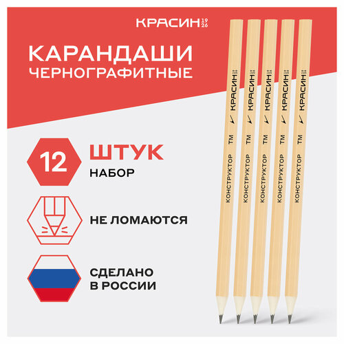 Набор карандашей чернографитный 72 шт Красин 