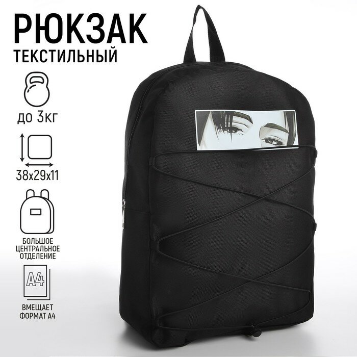 фото Рюкзак текстильный со шнуровкой Аниме, 38х29х11 см, черный