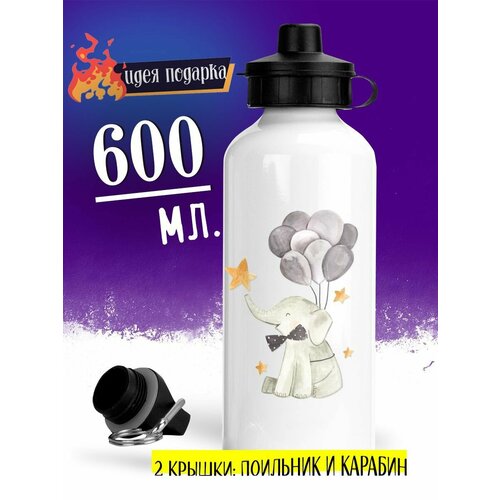 фото Спортивная бутылка слоник и звёзды сидит с шариками luzimuzi