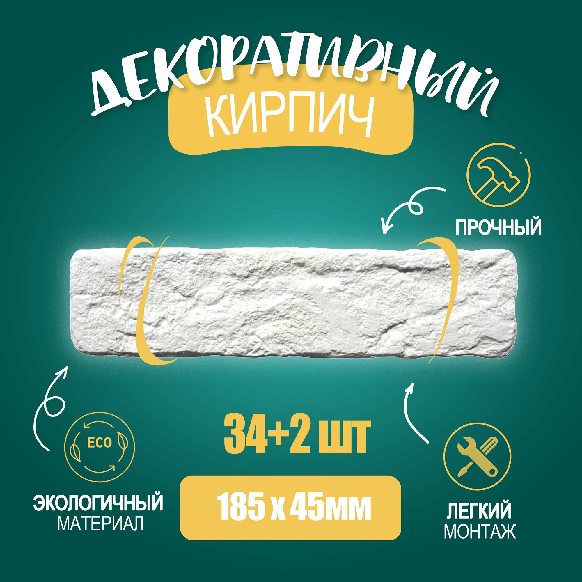 Декоративный камень из гипса для дома фотозоны магазина — купить в ...