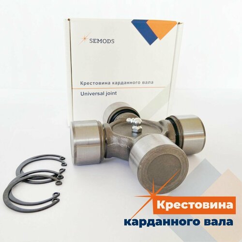 Крестовина карданного вала FOTON 1138 5122 1128 JAC N120 HIGER KLQ6852GQ (47х140)