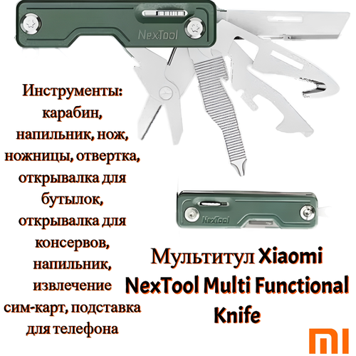 Мультитул NexTool Multi Functional Knife (NE20098 ) зелёный зеленый, черный