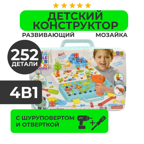 Конструктор с шуруповертом Creative Double Sided Box 4в1, 252 детали