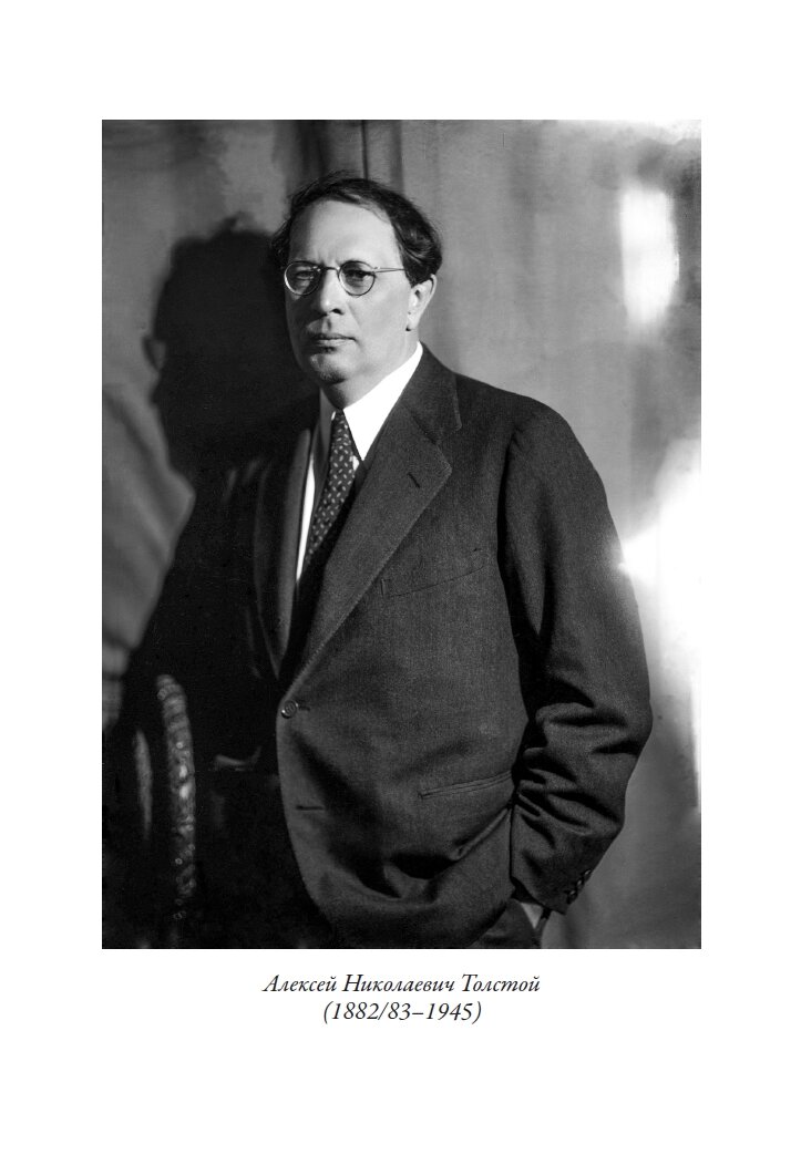 Хождение по мукам БМЛ. Толстой А. Н. 90 иллюстраций Кукрыниксов. 888 страниц — фото 1