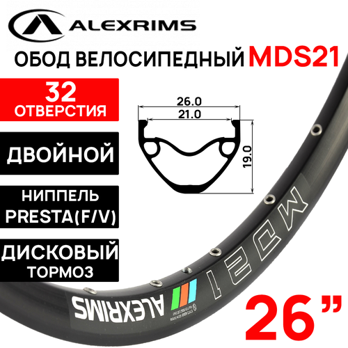 фото Обод двойной alexrims mds21 на 26", под дисковый тормоз, 32 отверстия, пистонированный (559х26х21мм), ниппель: f/v (вело) 450гр, черный alex rims