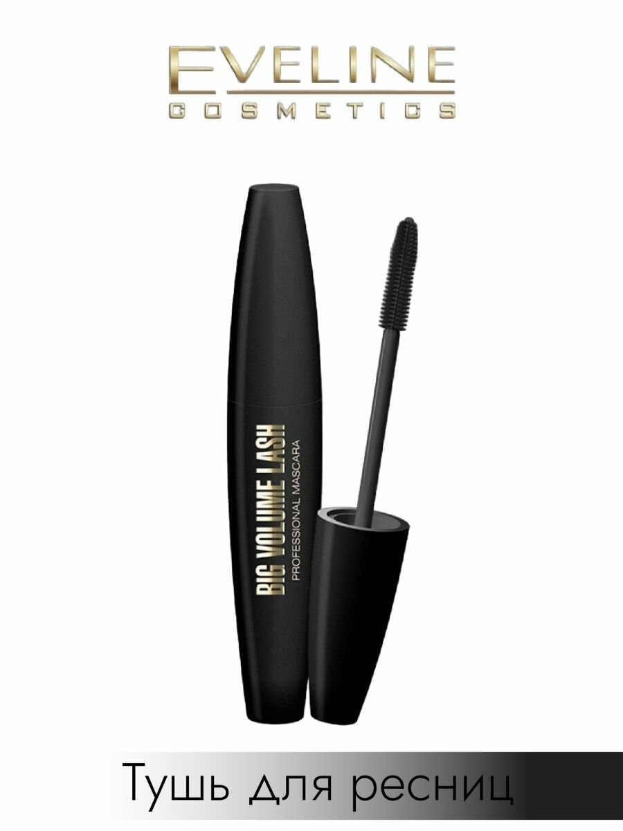 Тушь для ресниц Big Volume Lash, 10мл, Черная