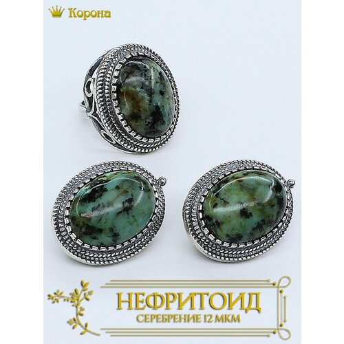 Комплект бижутерии Комплект посеребренных украшений (серьги и кольцо) с нефритоидом: кольцо, серьги, размер кольца 17, зеленый