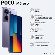 Смартфон POCO M6 Pro RU 8+256 N6P/Purple/6.67"FHD+/AMOLED/120Hz/MTK G99 Ultra/And13/64+8+2MP/16MP/microSD/5000mAh