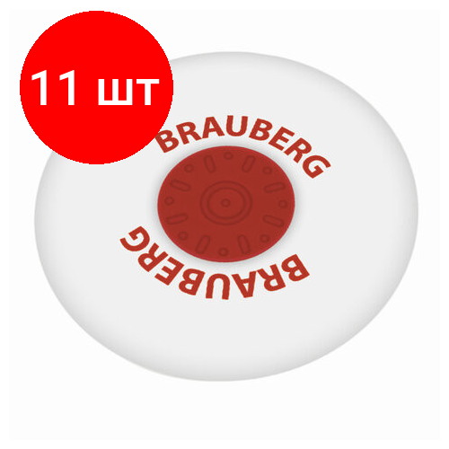 Комплект 11 шт, Ластик BRAUBERG Energy, 30х30х8 мм, белый, круглый, красный пластиковый держатель, 222472